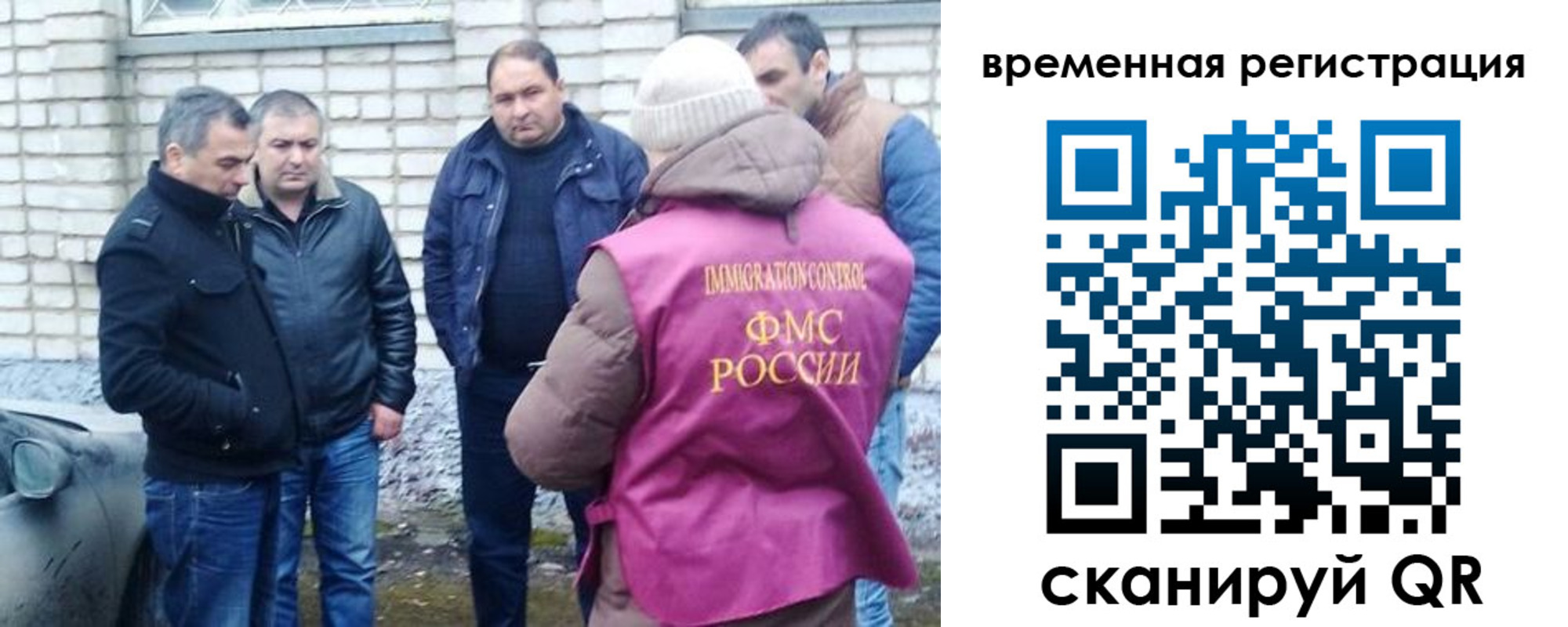 прописка в Волгореченске