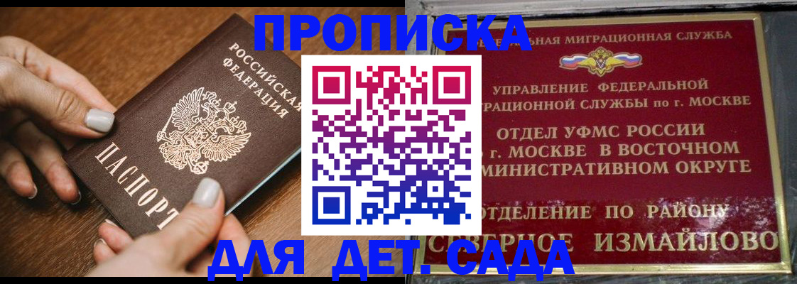 прописка для военкомата в Волгореченске