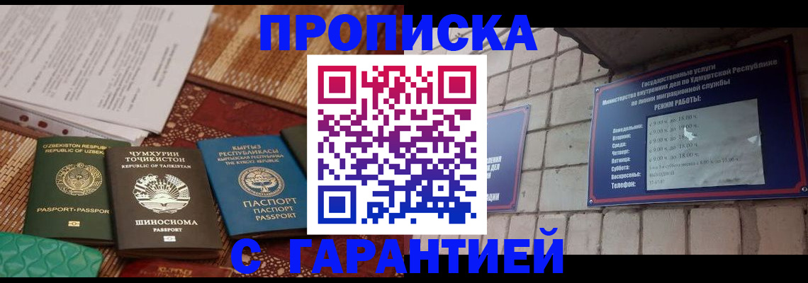 временная регистрация законно в Волгореченске