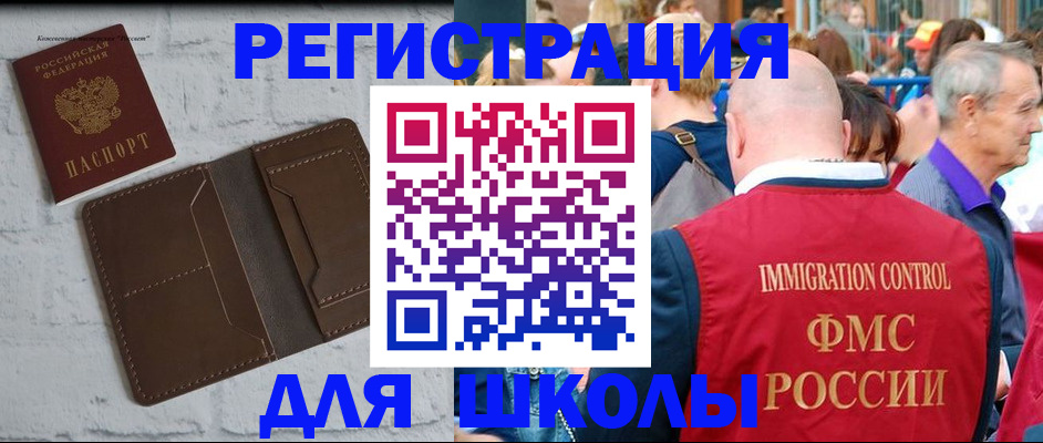 прописка от собственника в Волгореченске