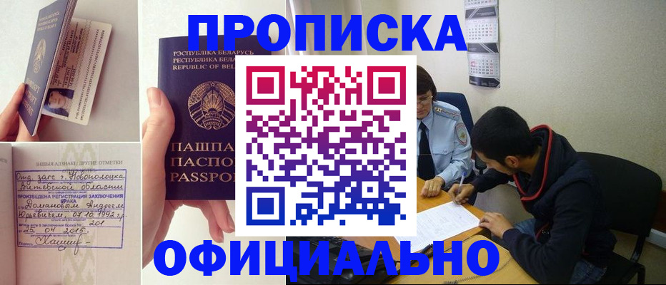 временная регистрация для всех в Волгореченске