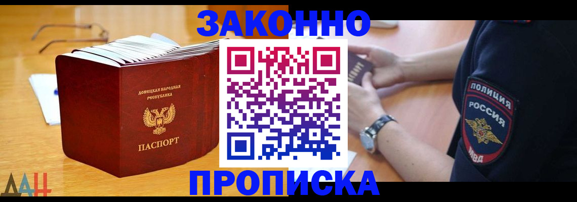 временная регистрация законно в Волгореченске