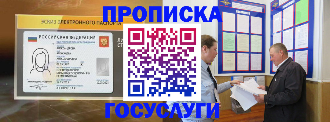 прописка поиск в Волгореченске